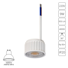 Светодиодный модуль диммируемый Arte Lamp ORE A22091-4K